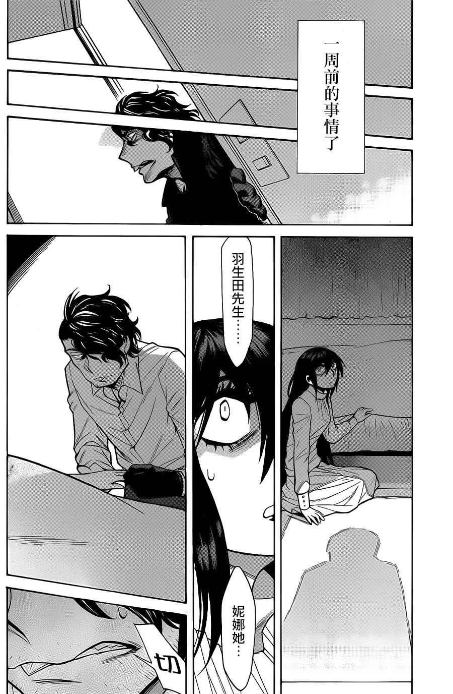 第52话
