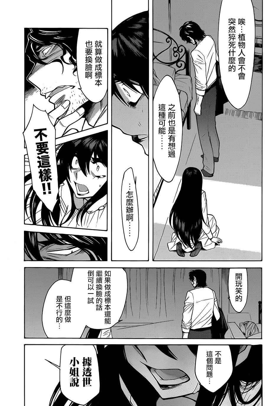 第52话