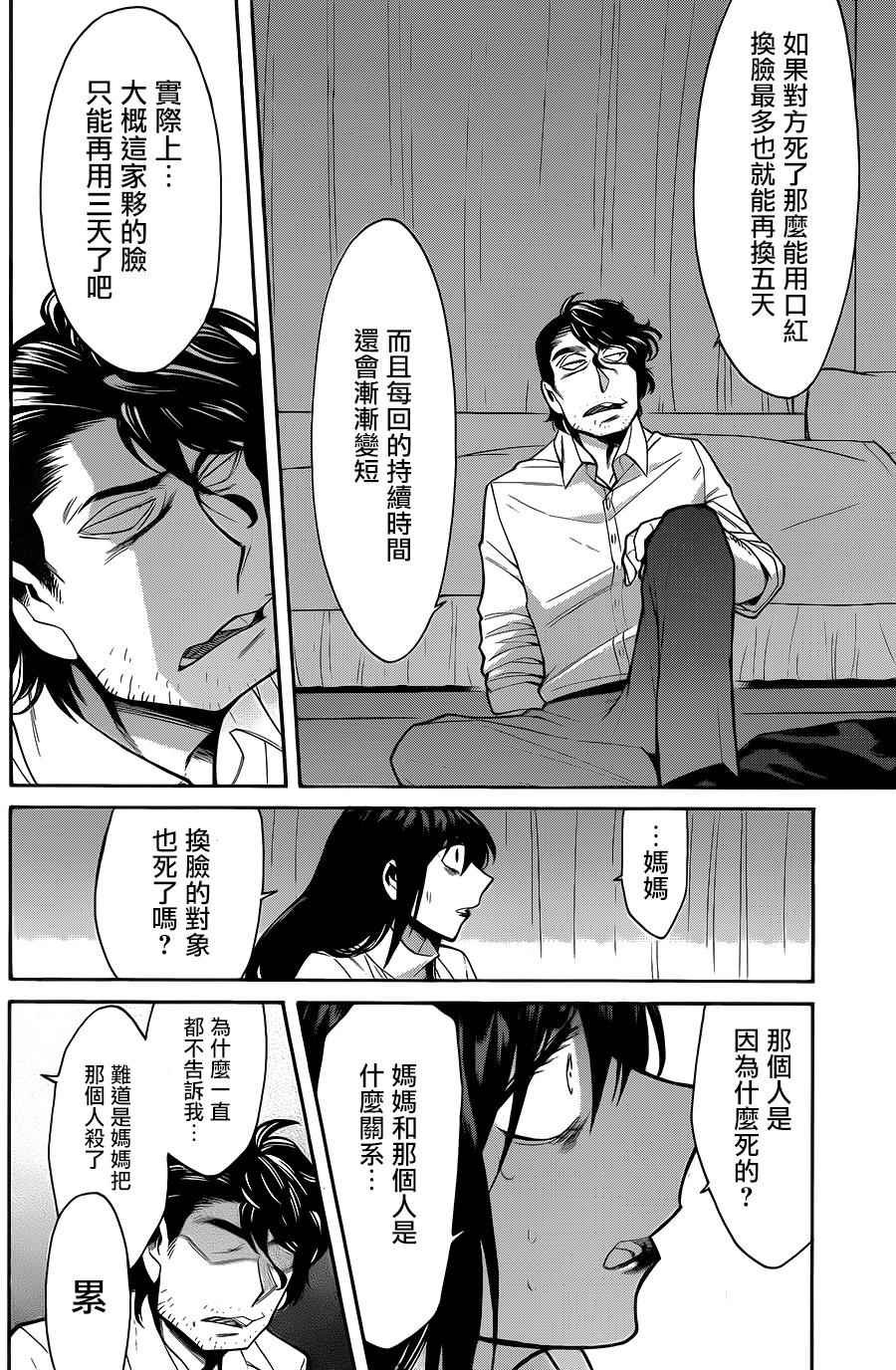 第52话