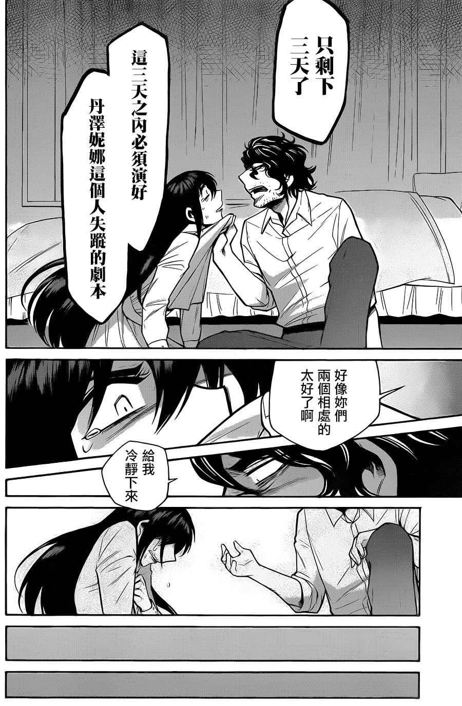 第52话