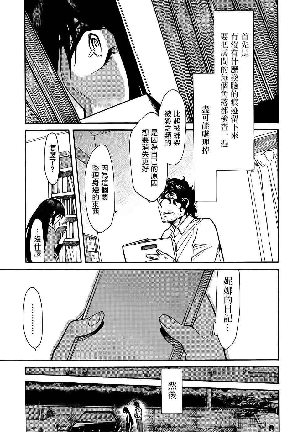 第52话