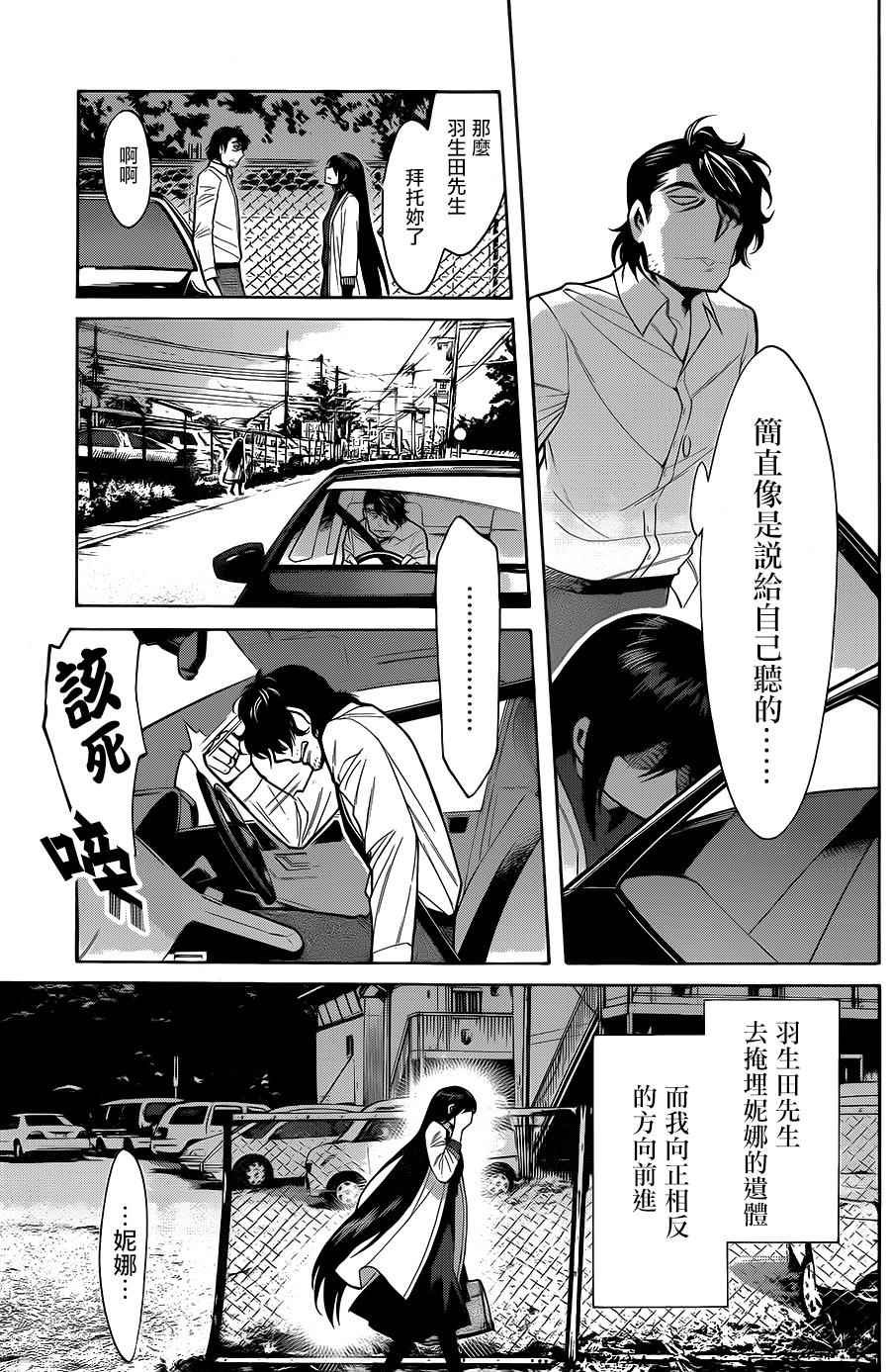 第52话