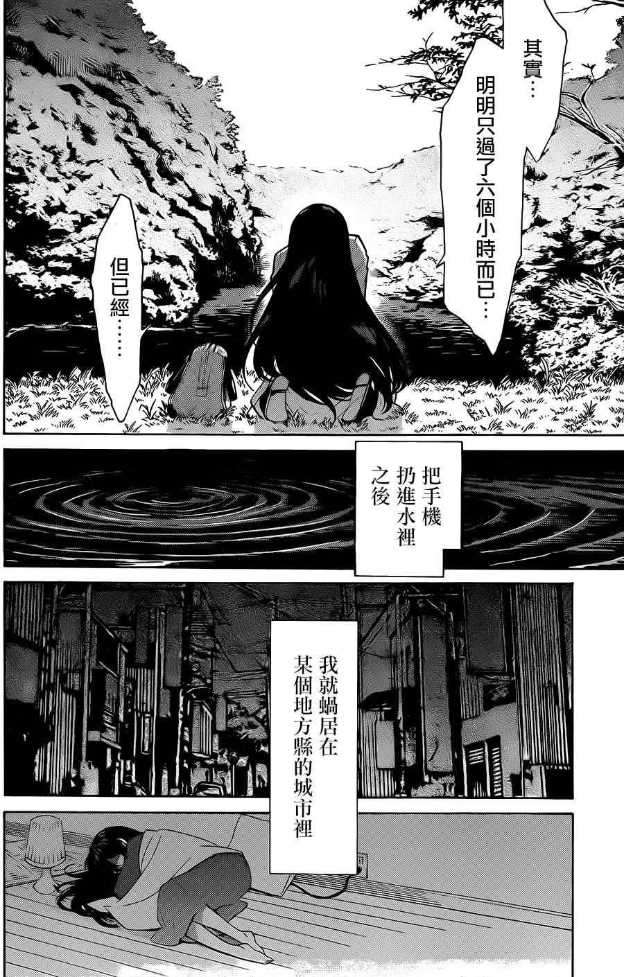 第52话