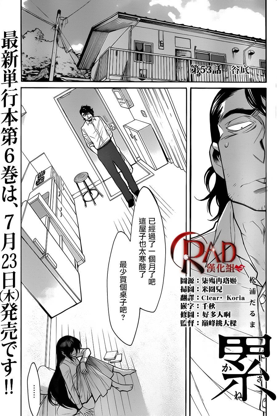 第53话