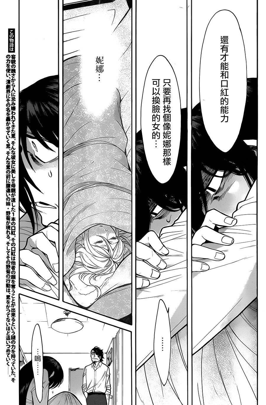 第53话