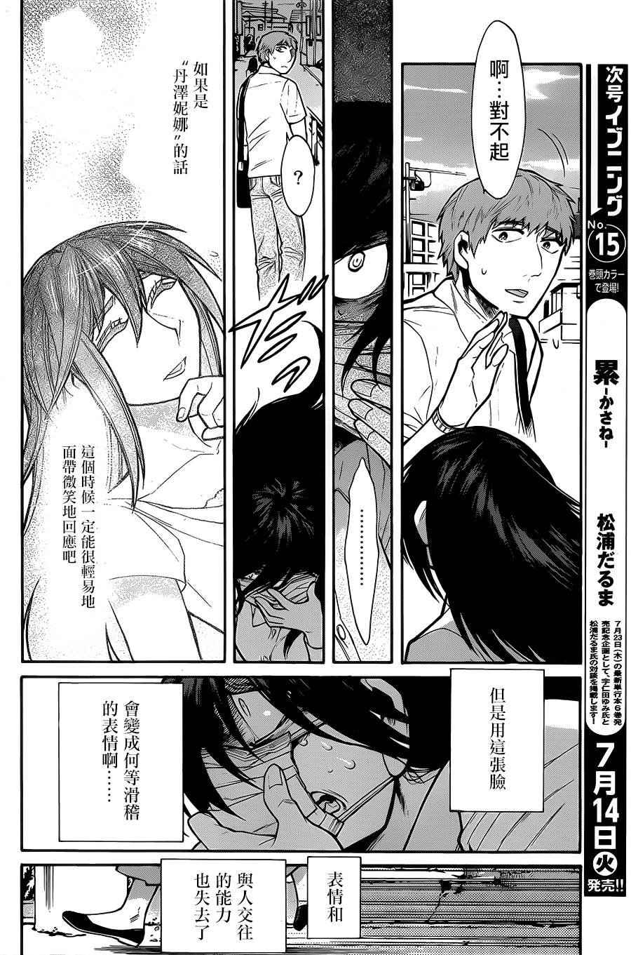 第53话