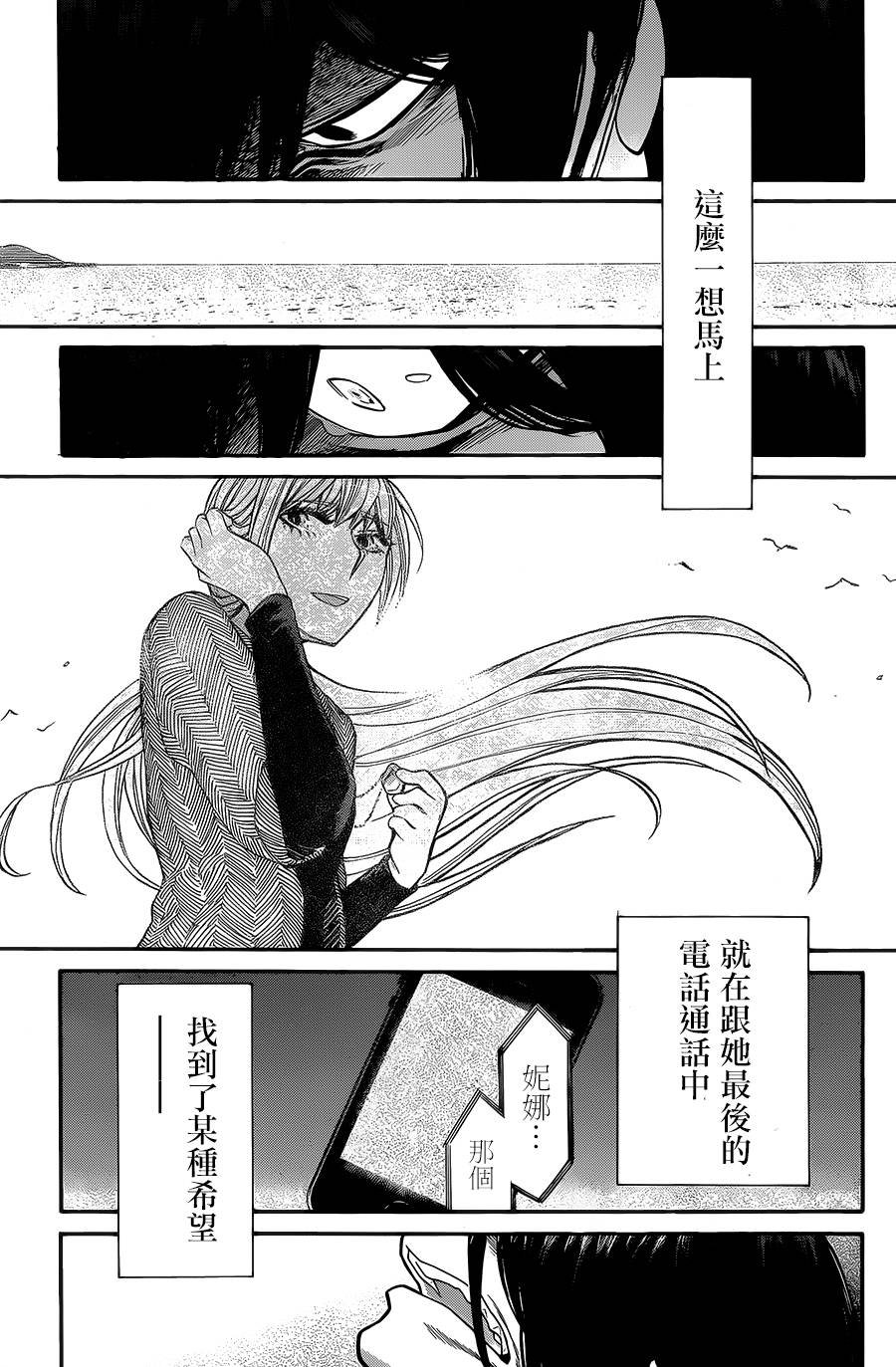 第53话