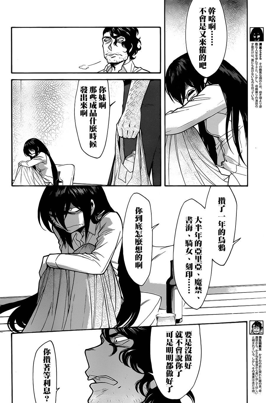 第53话