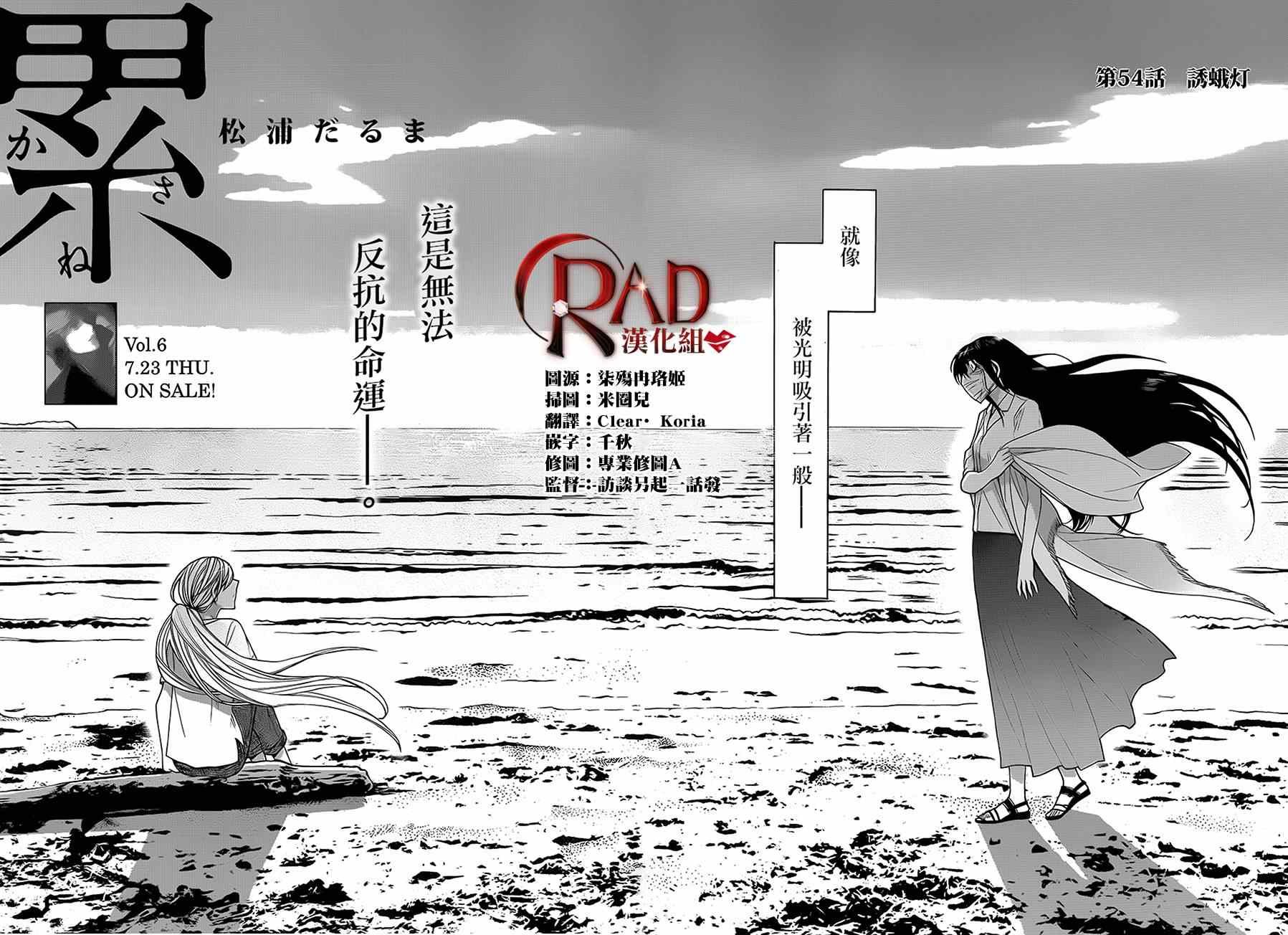 第54话