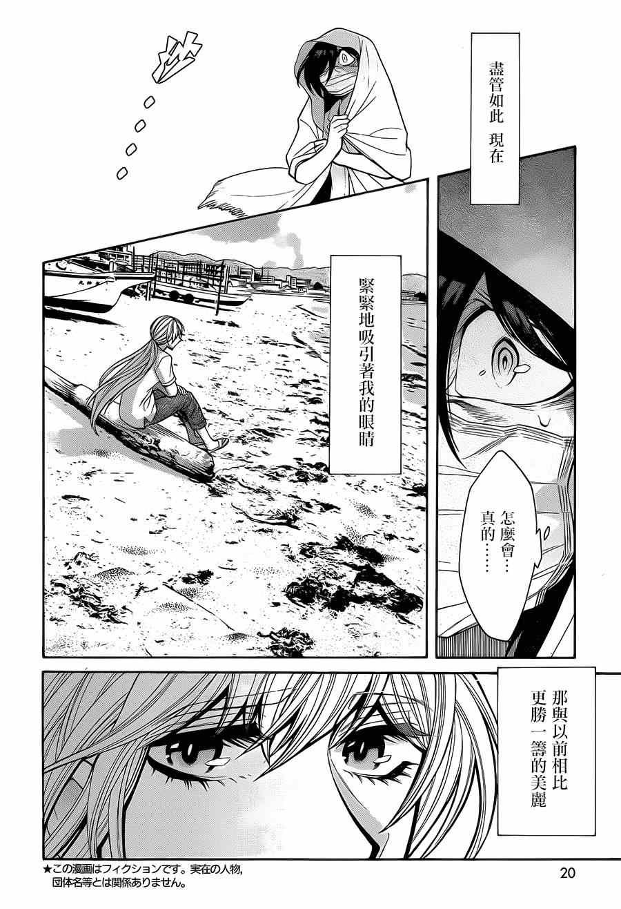 第54话
