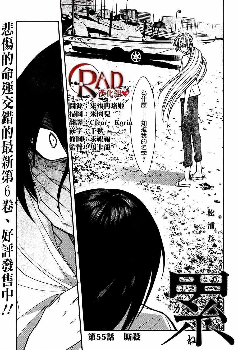 第55话
