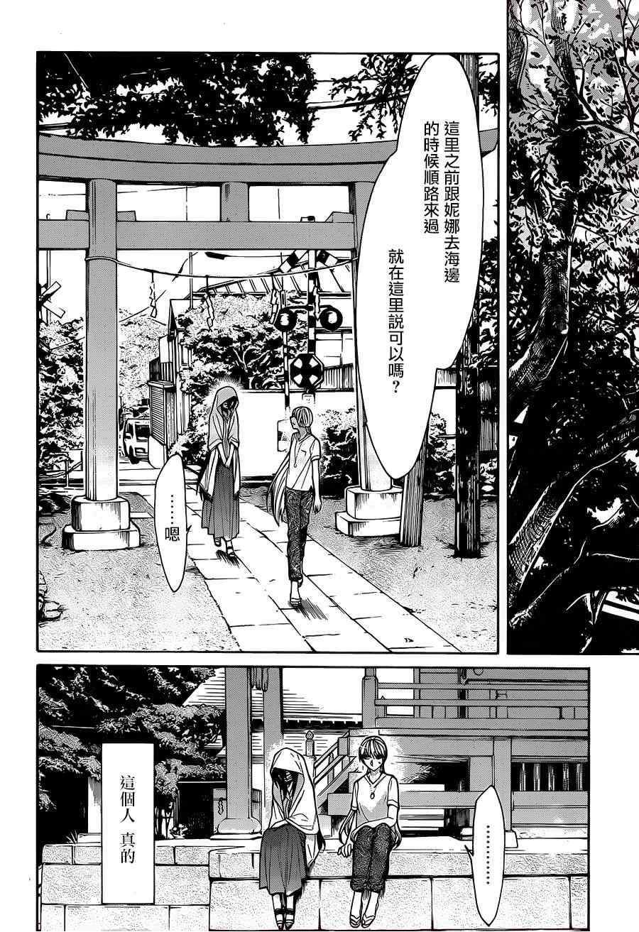 第55话