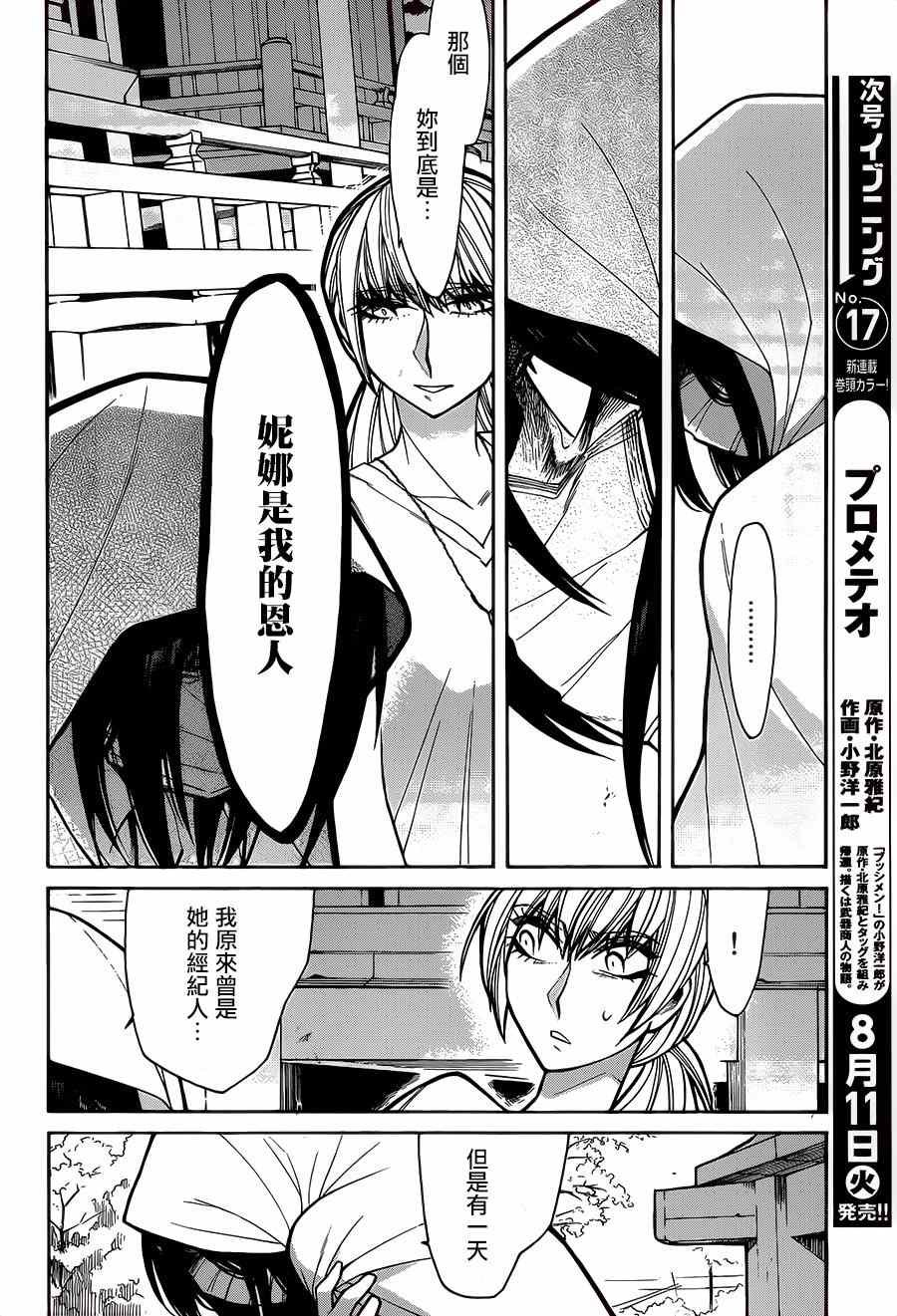 第55话