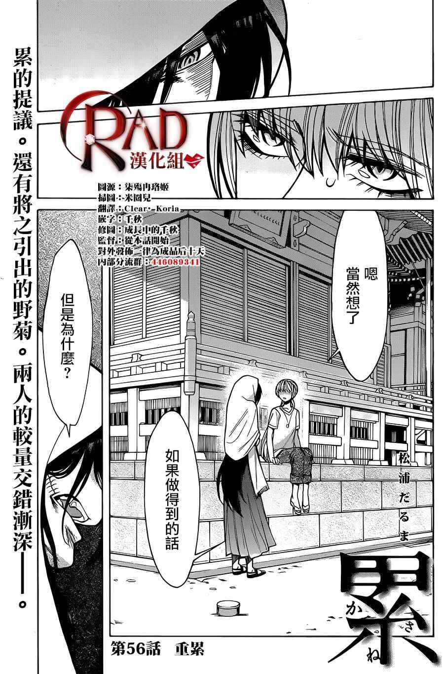 第56话