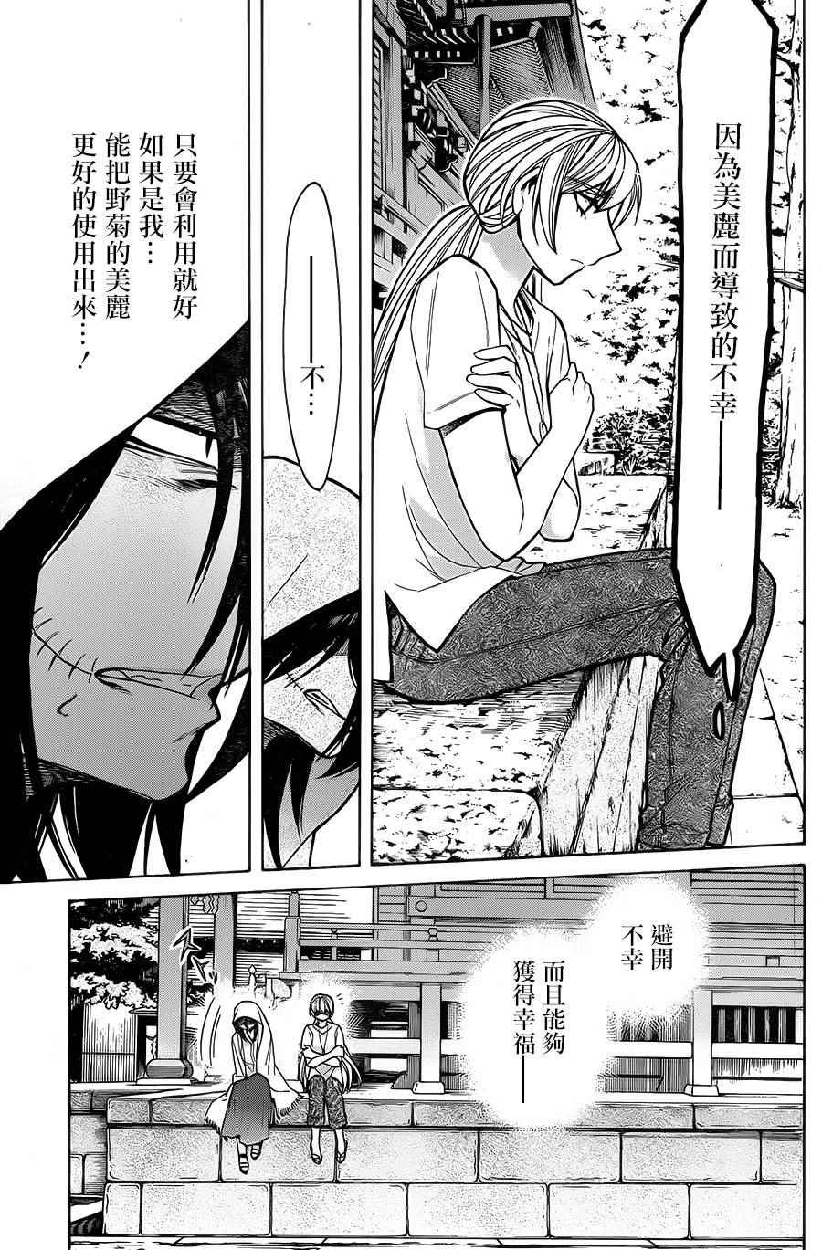 第56话