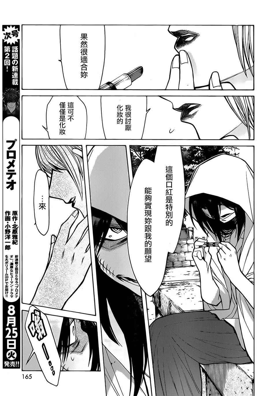 第56话