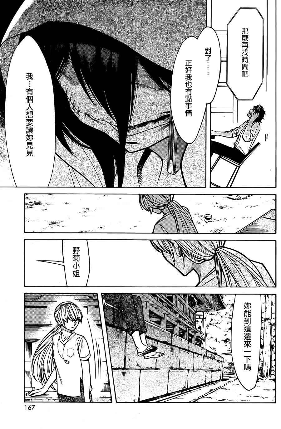 第56话