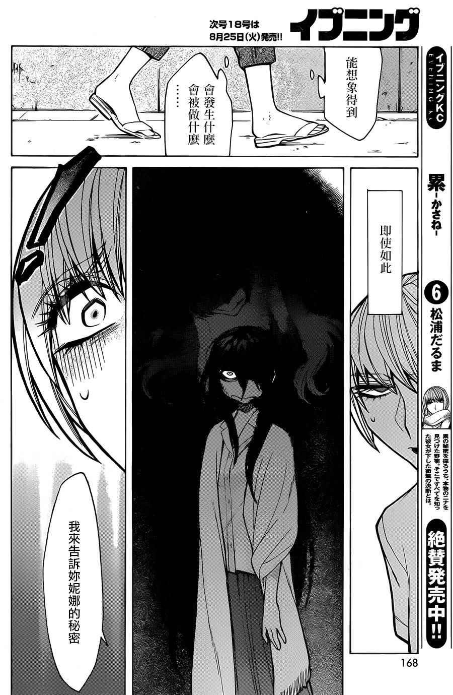 第56话