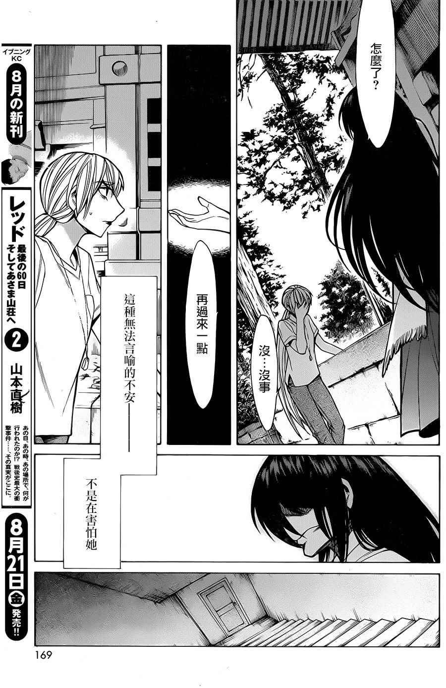 第56话