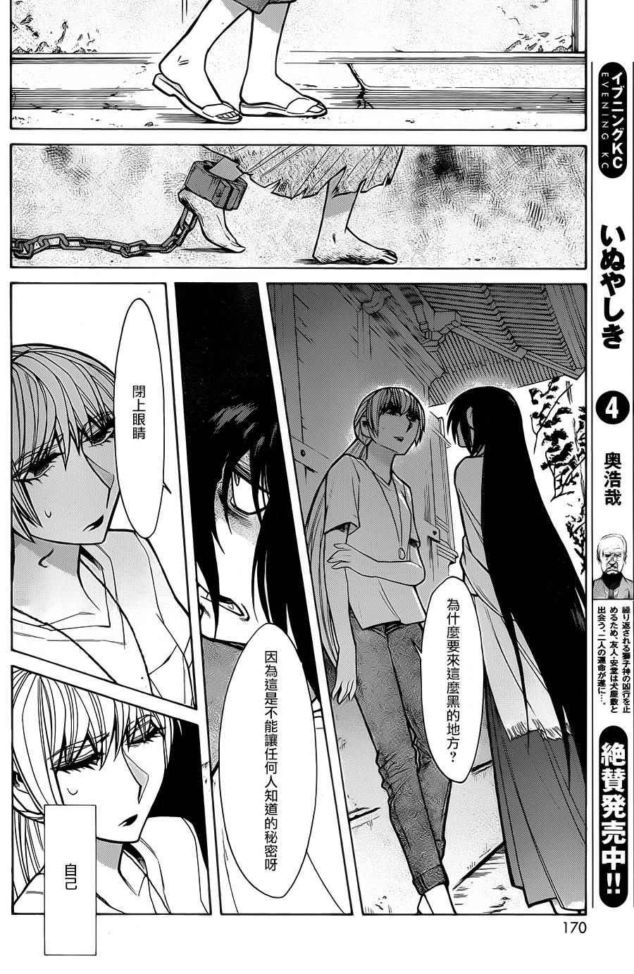 第56话