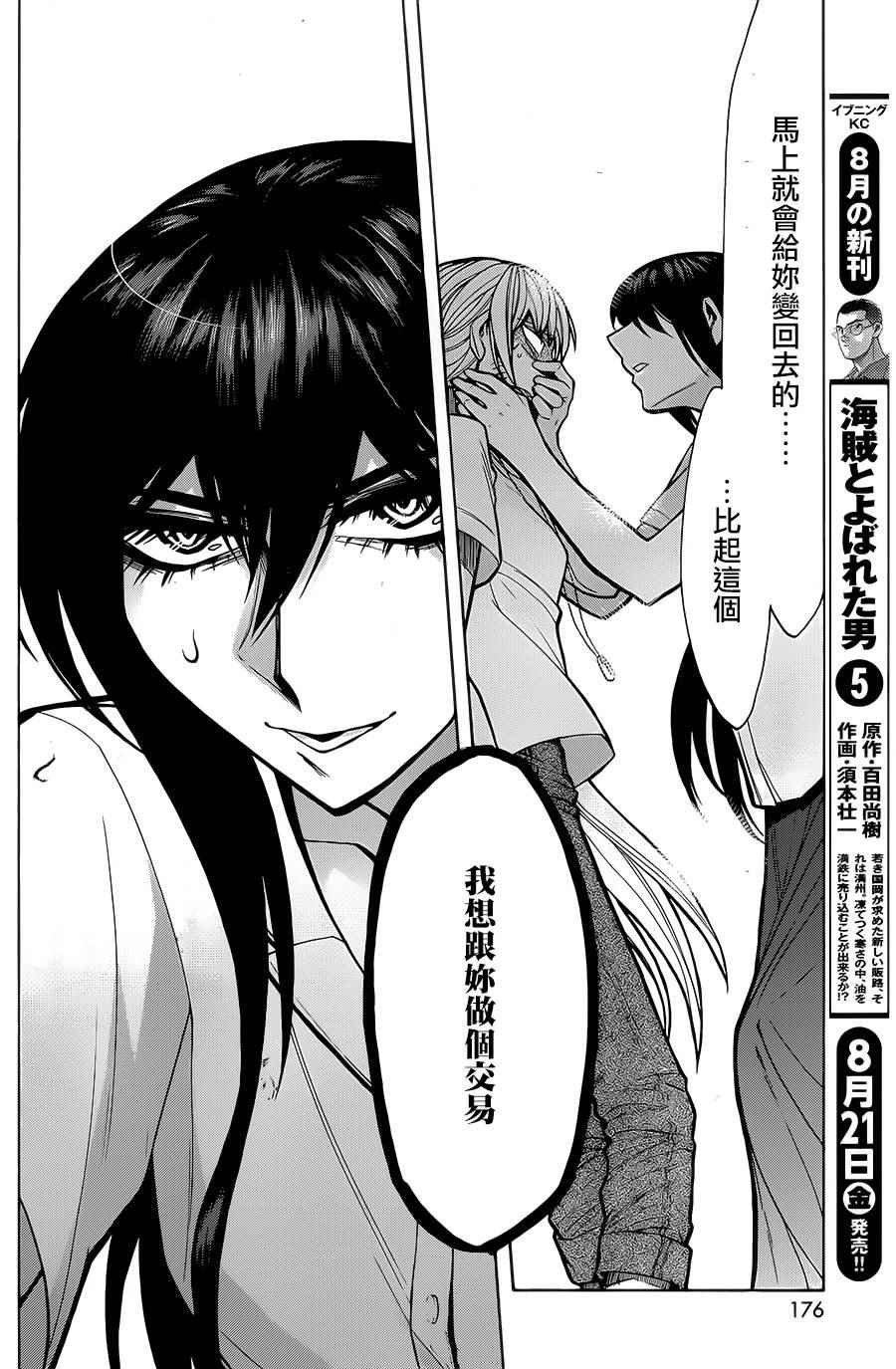 第56话