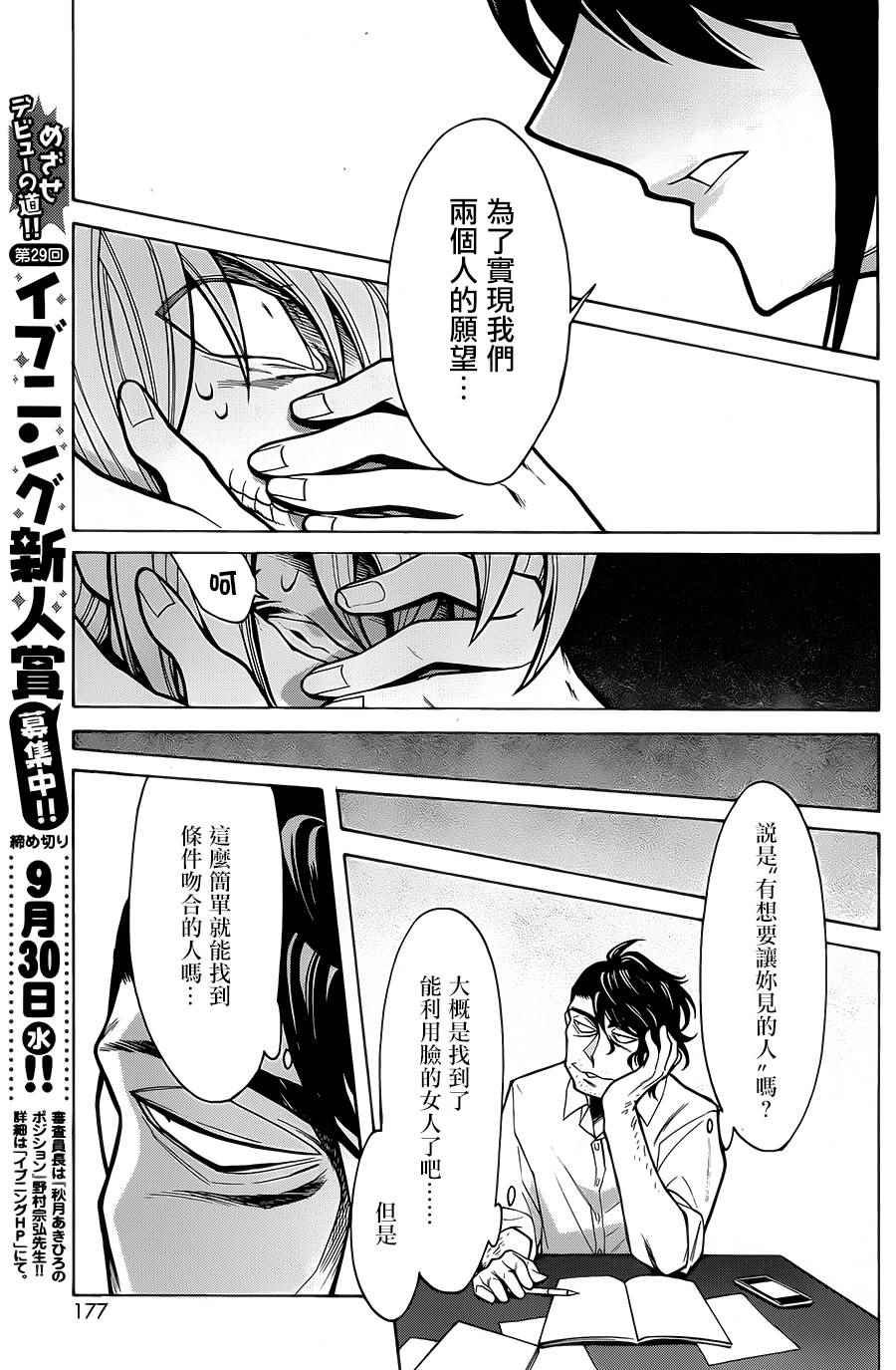 第56话