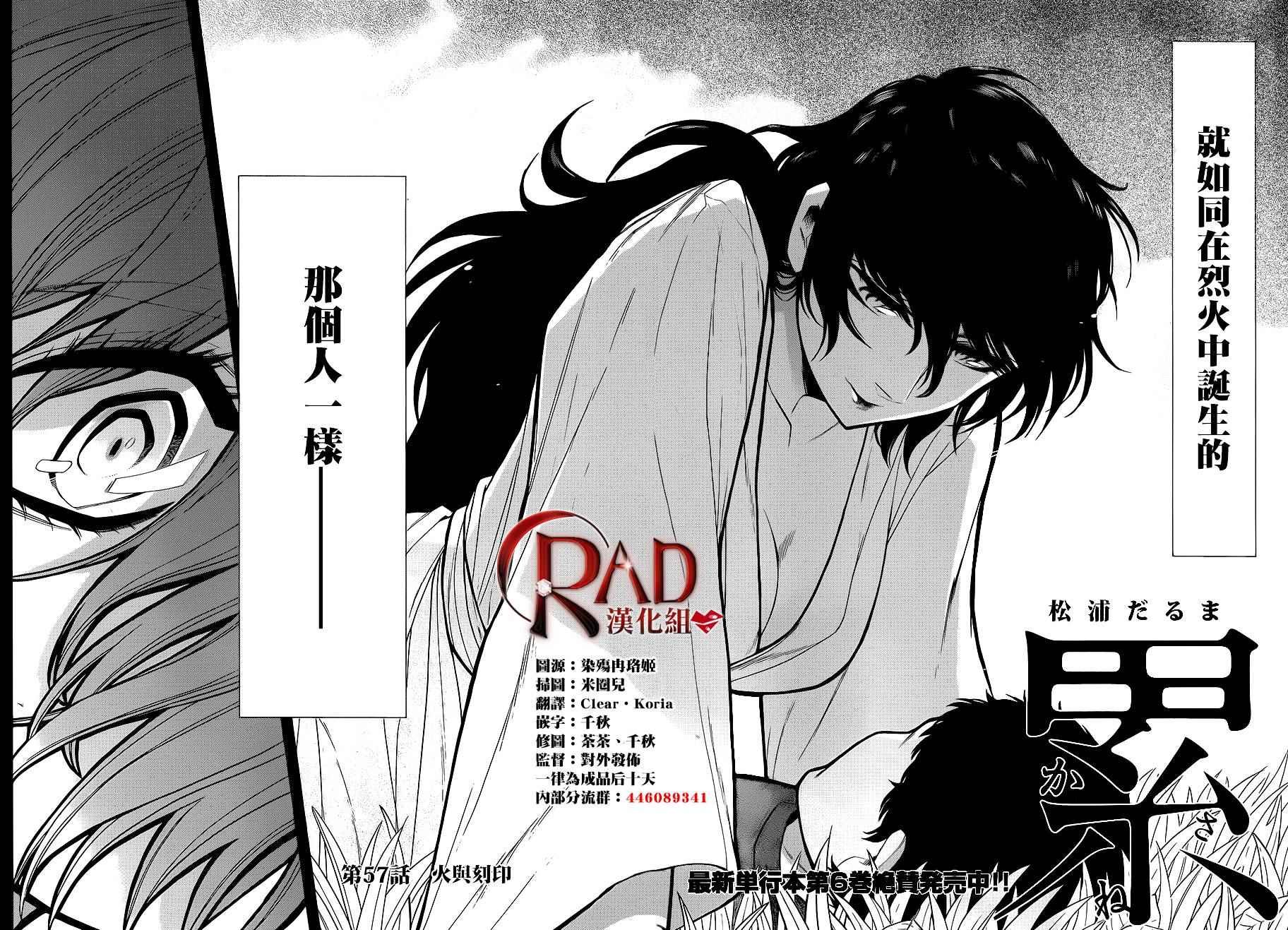 第57话