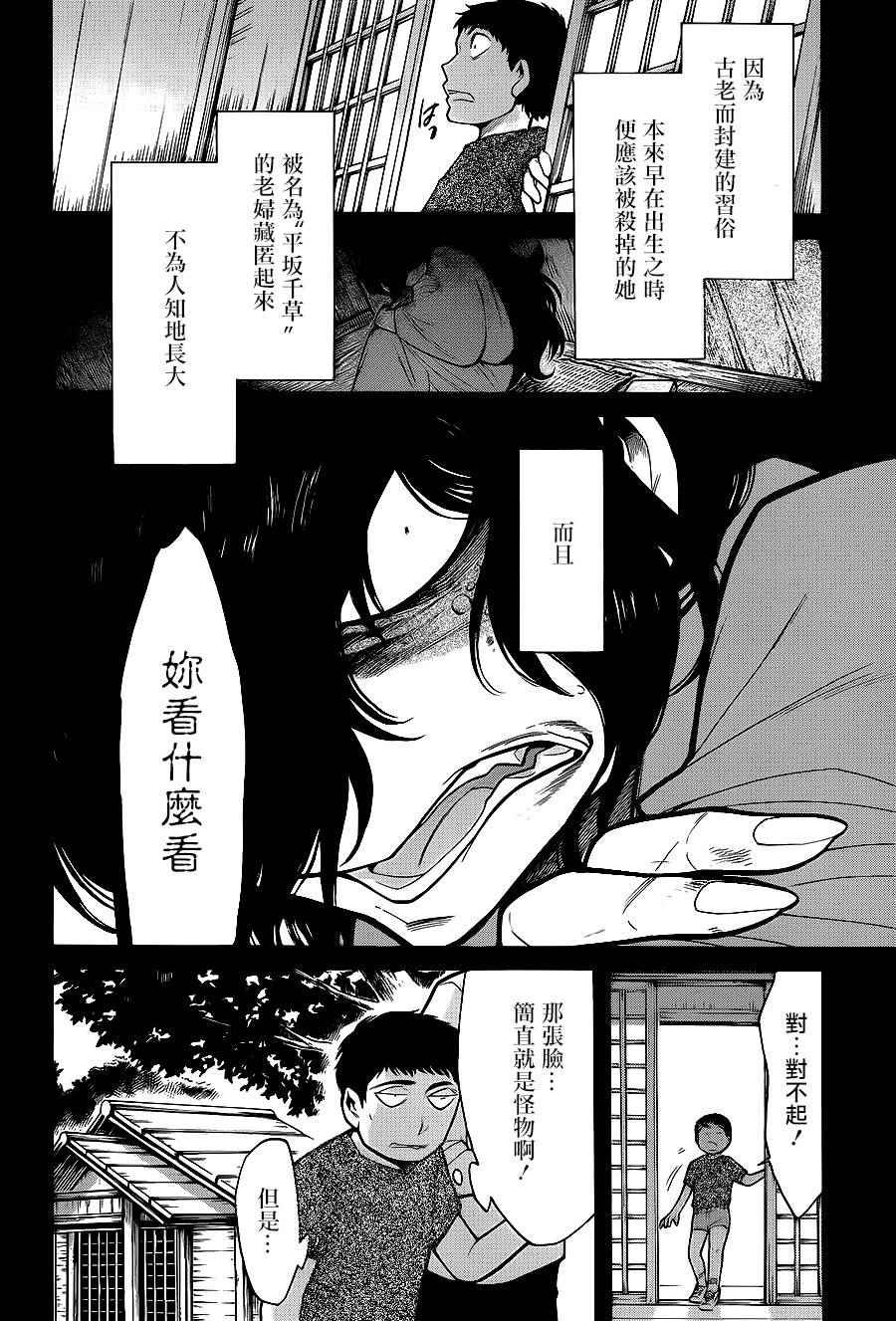 第57话