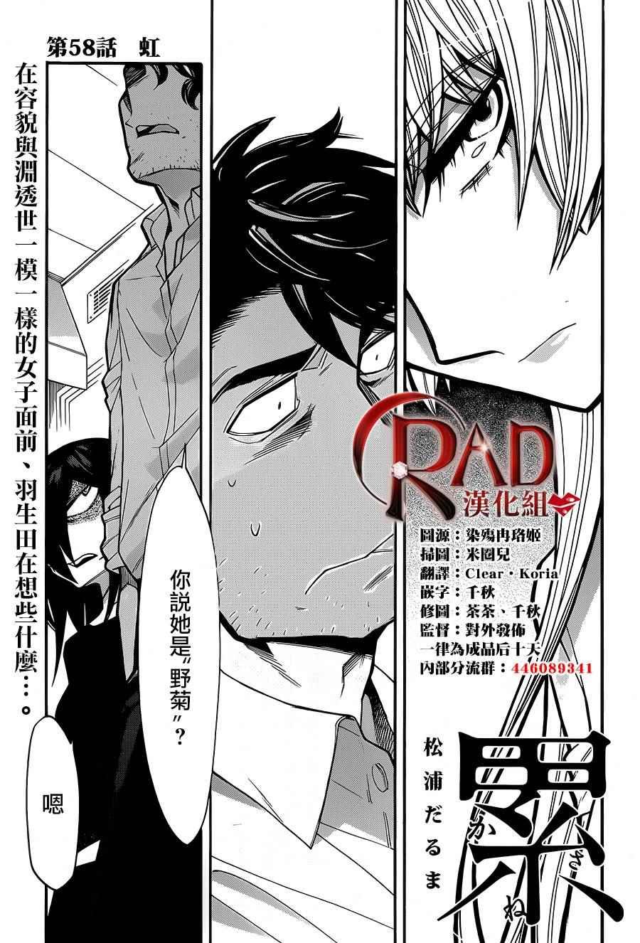 第58话