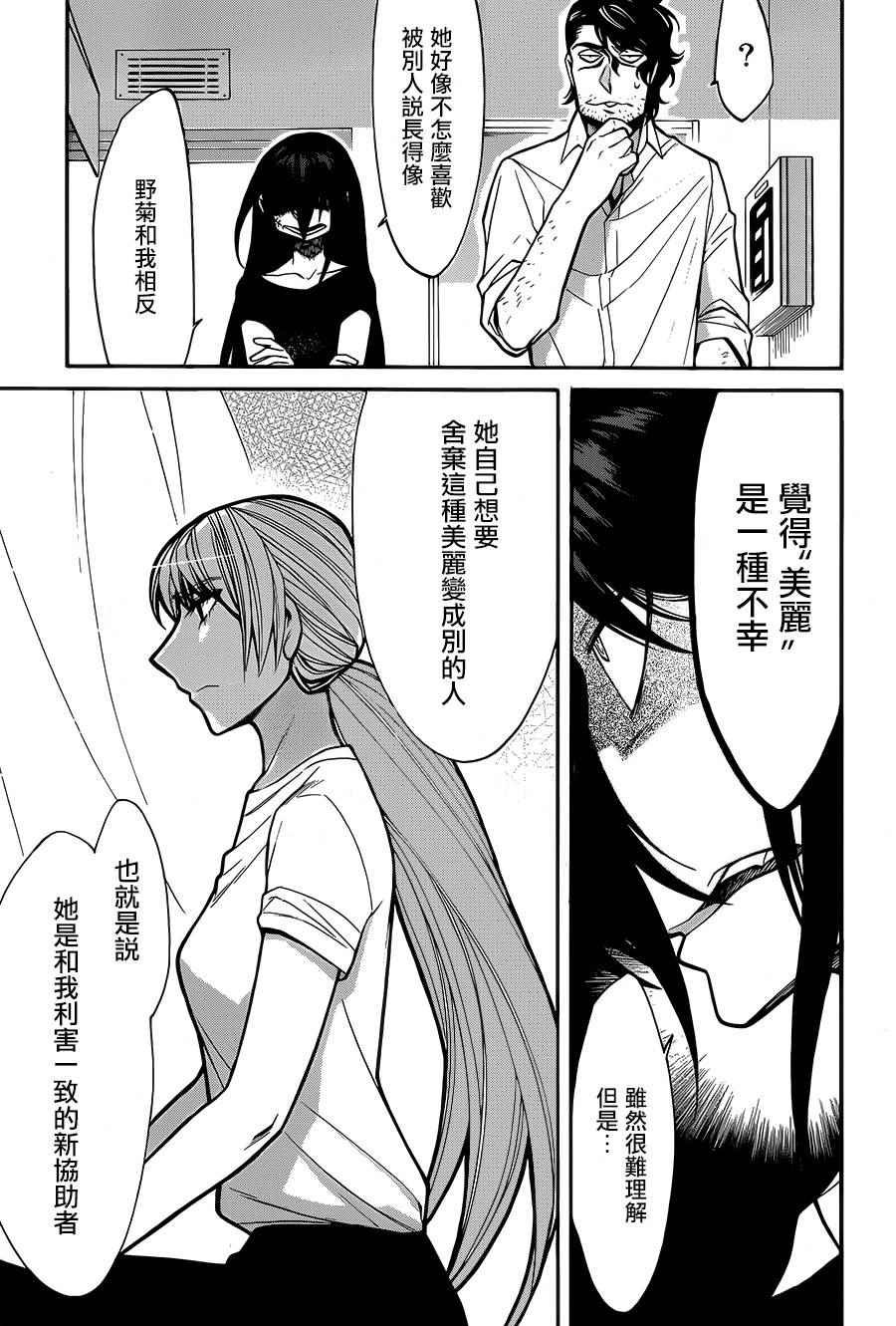 第58话
