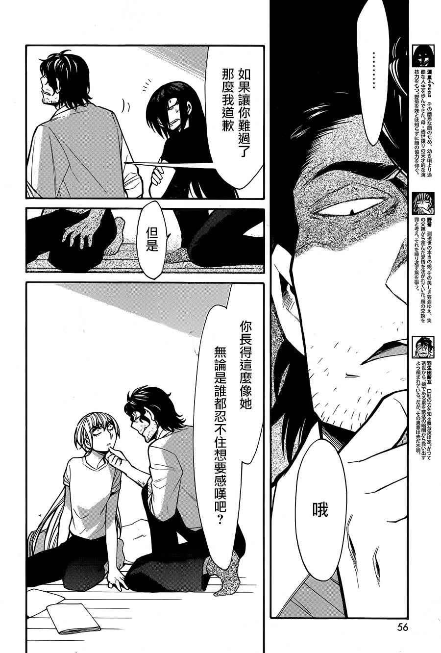 第58话
