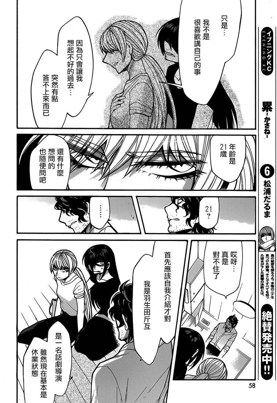 第58话