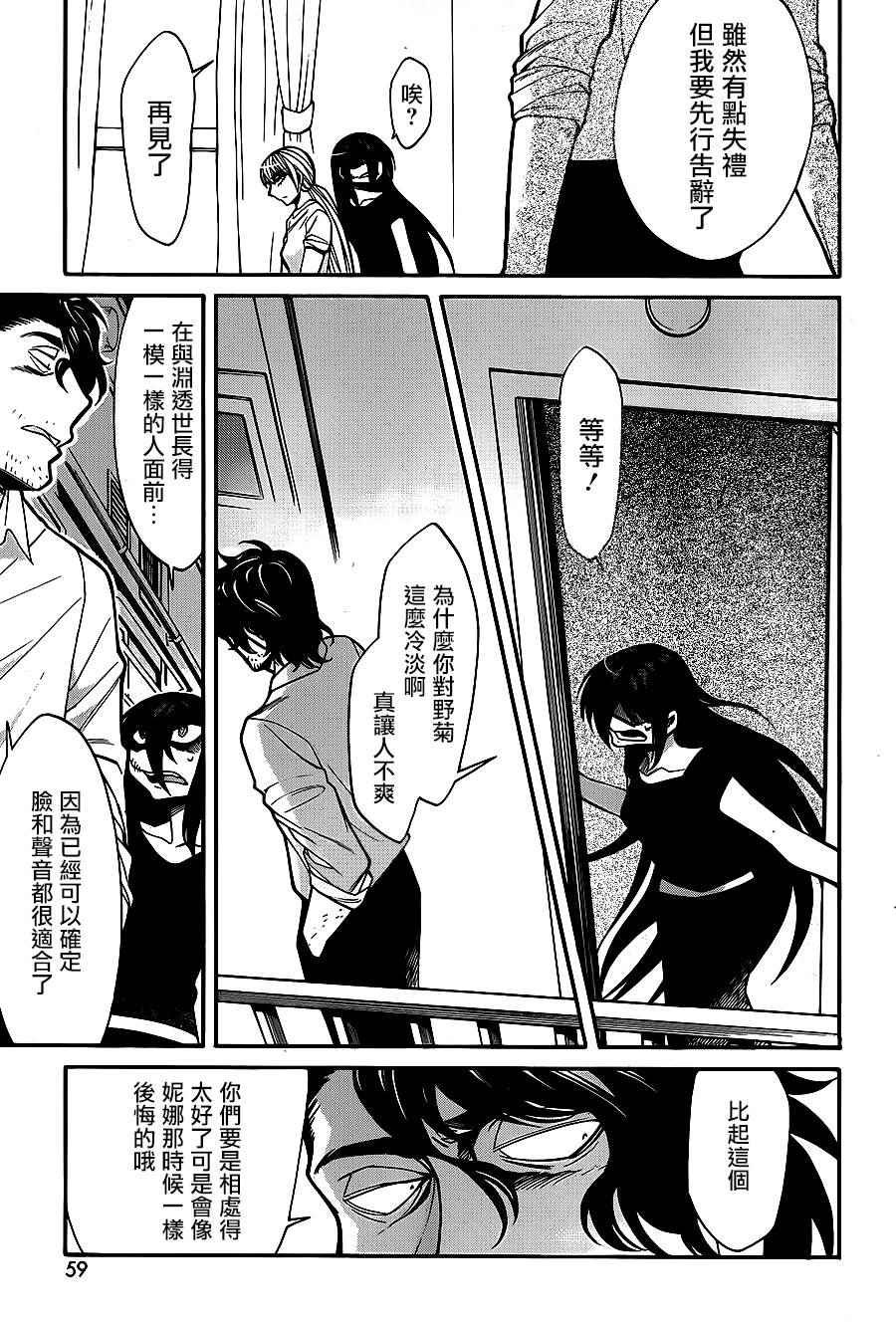第58话