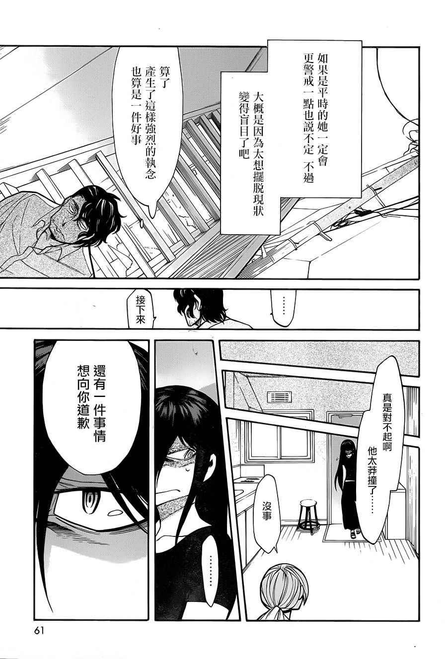 第58话