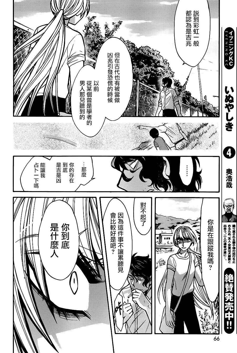 第58话