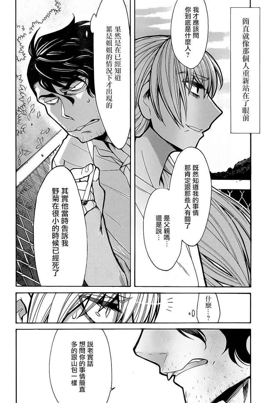 第58话