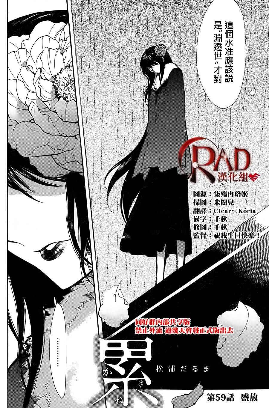 第59话