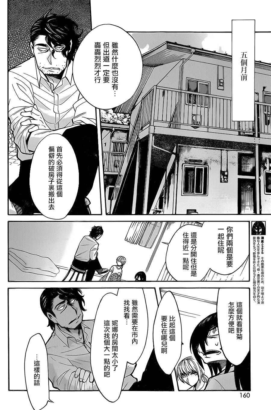 第59话