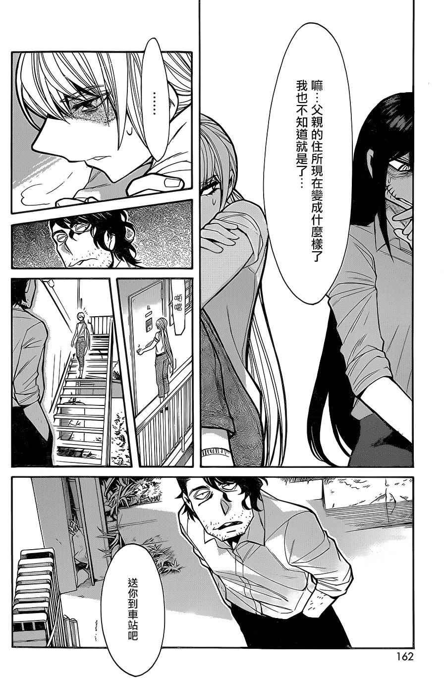 第59话