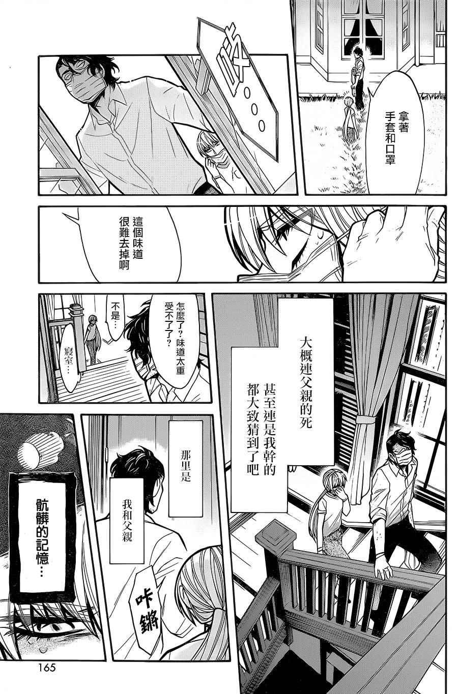 第59话