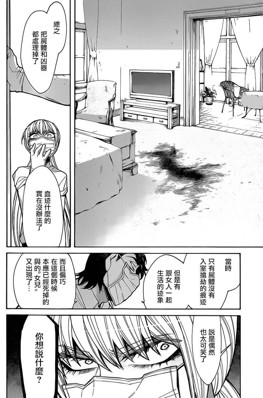第59话