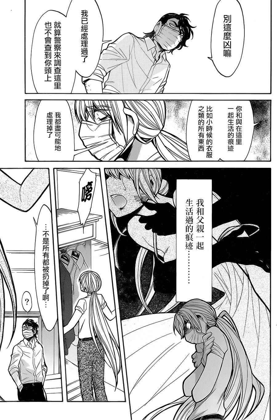 第59话
