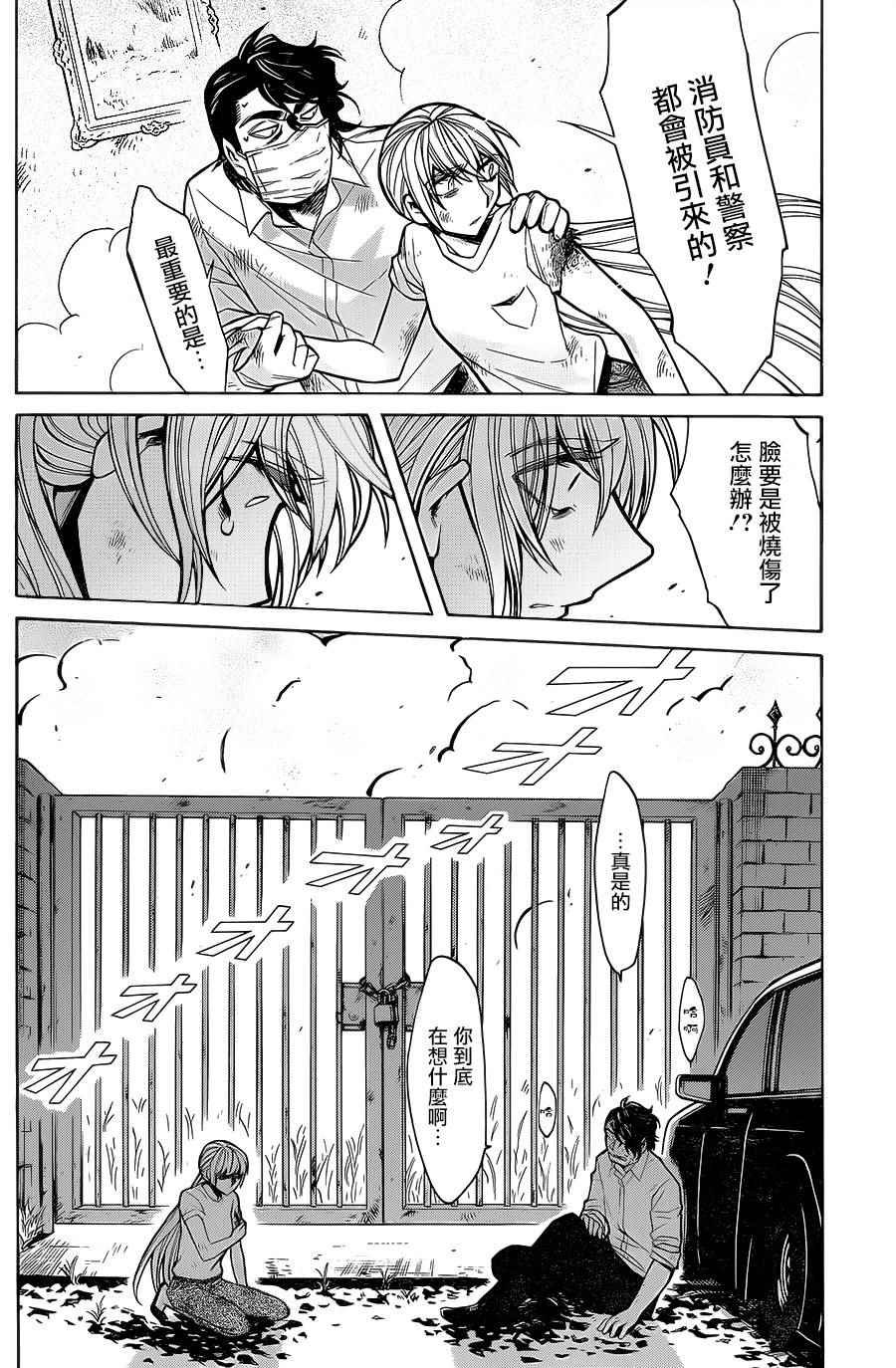 第59话