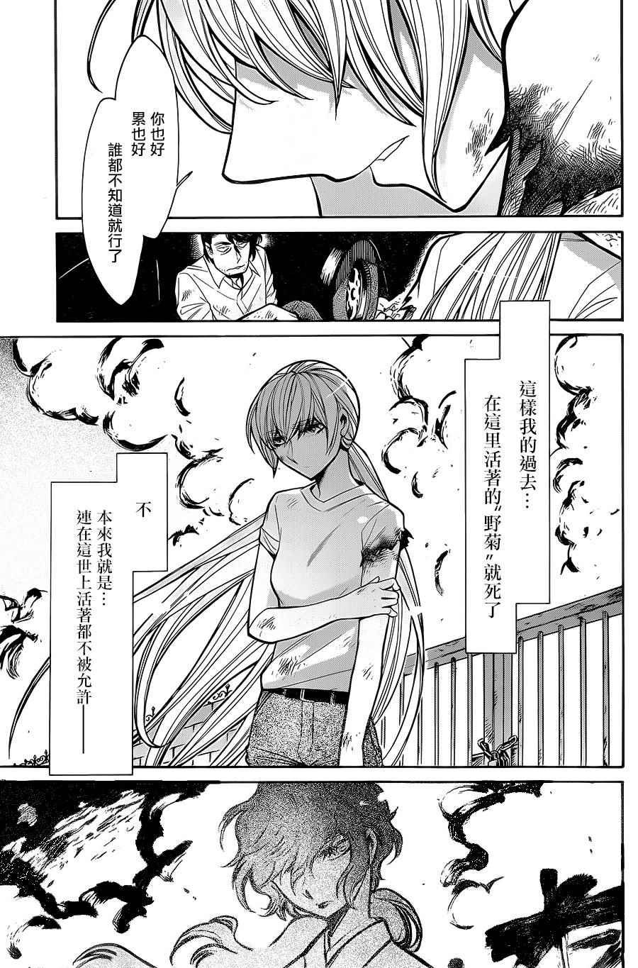 第59话