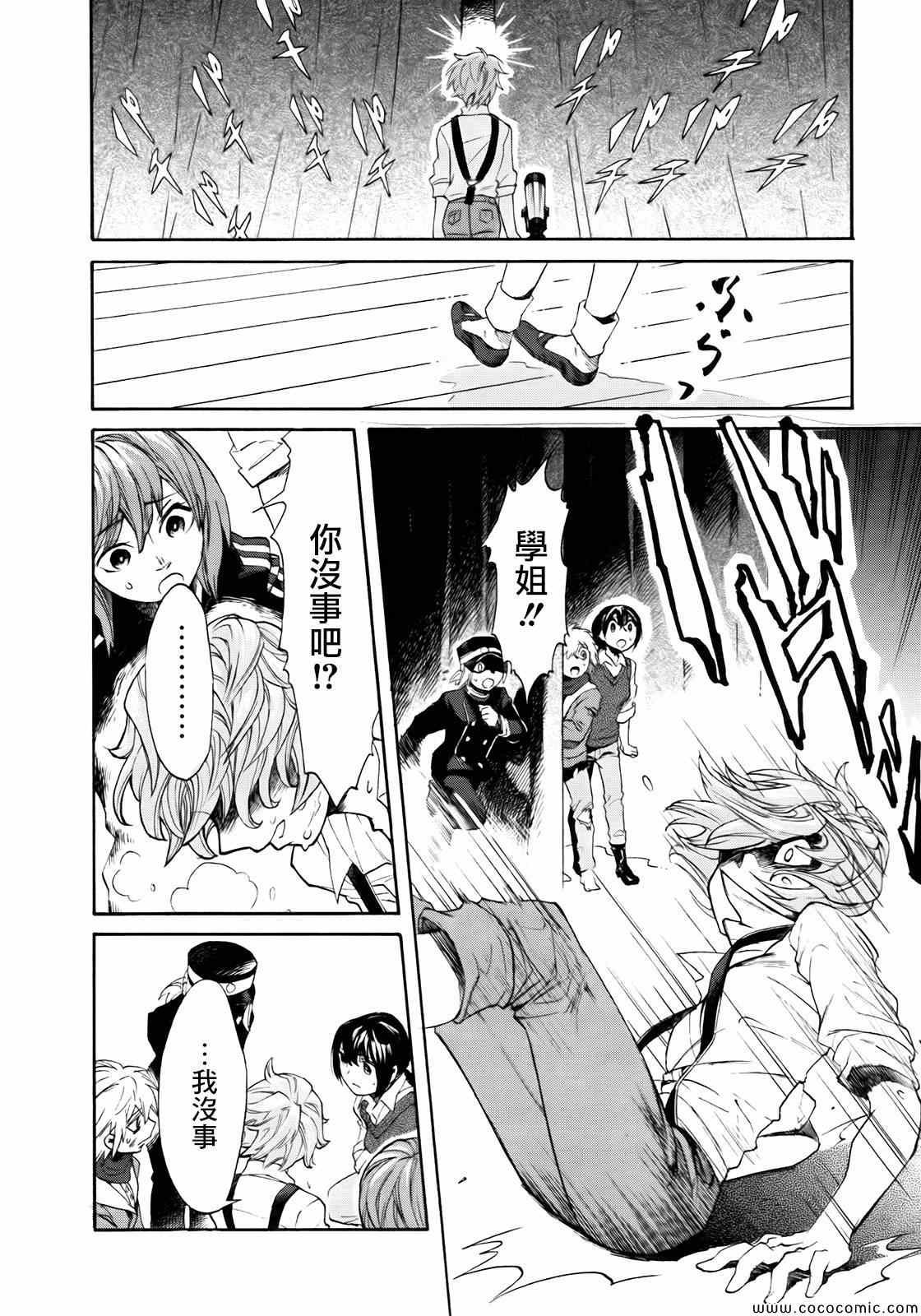 第6话
