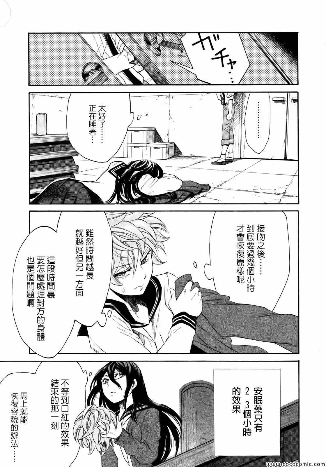 第6话