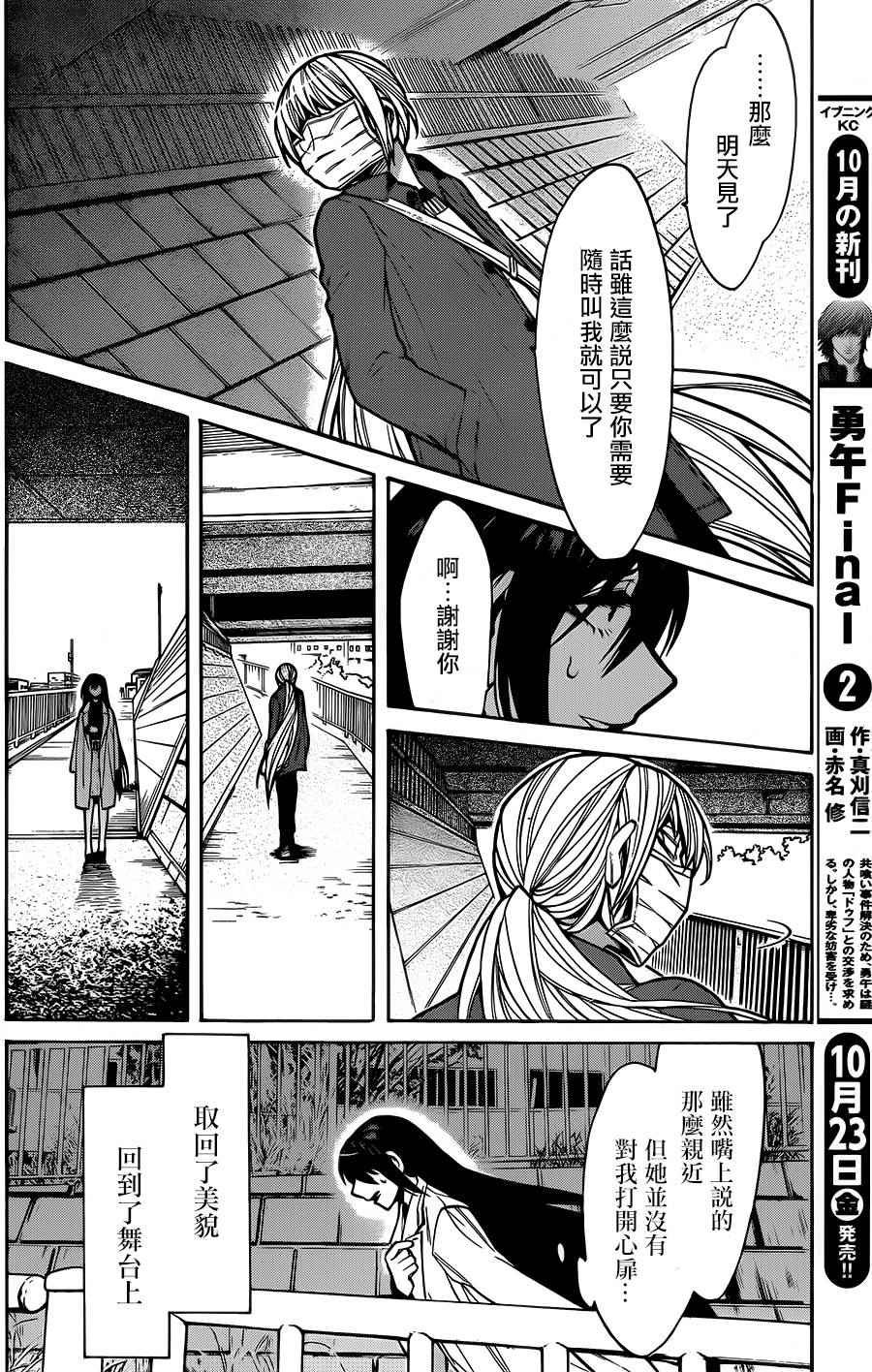 第60话