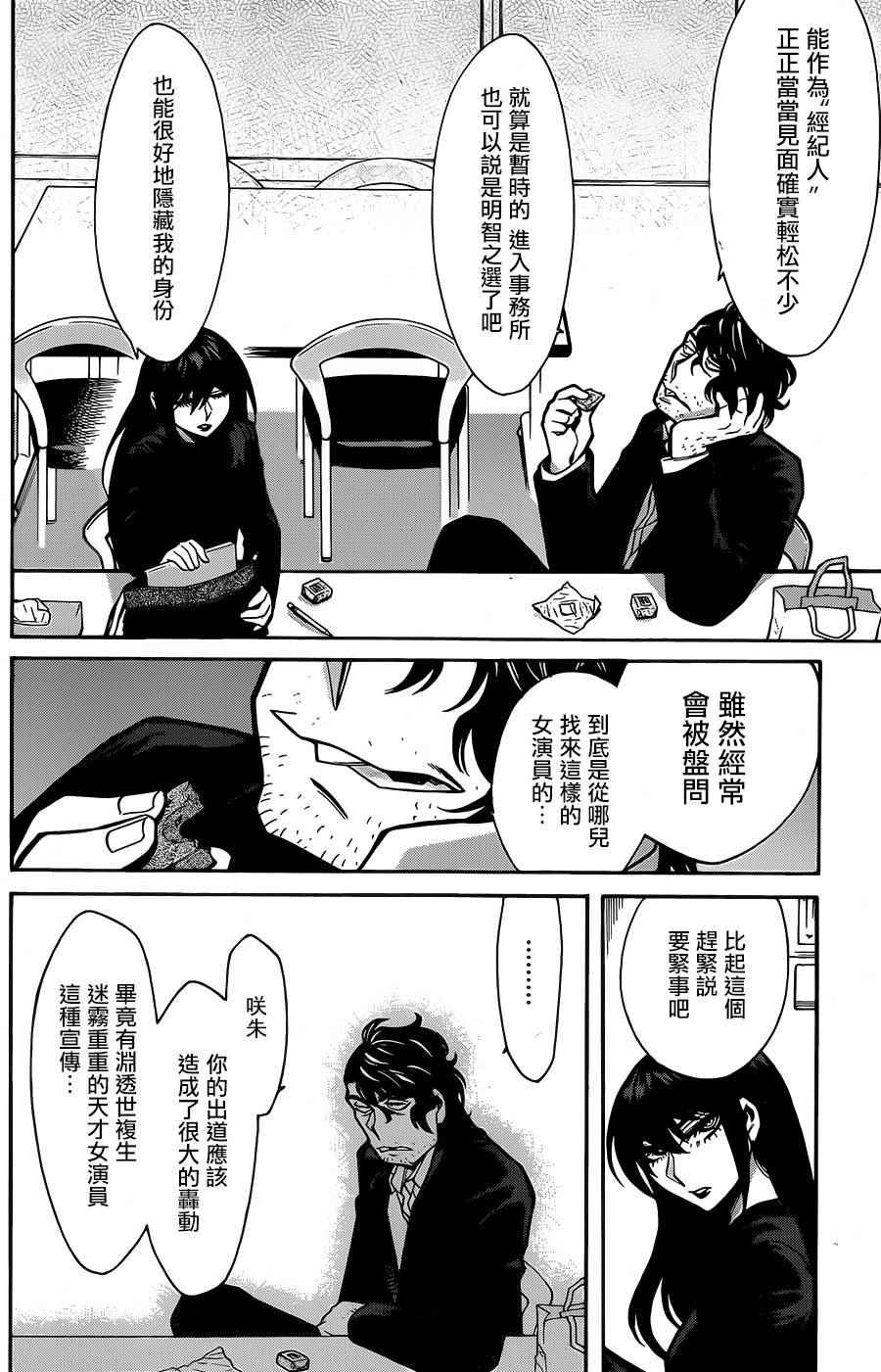 第60话