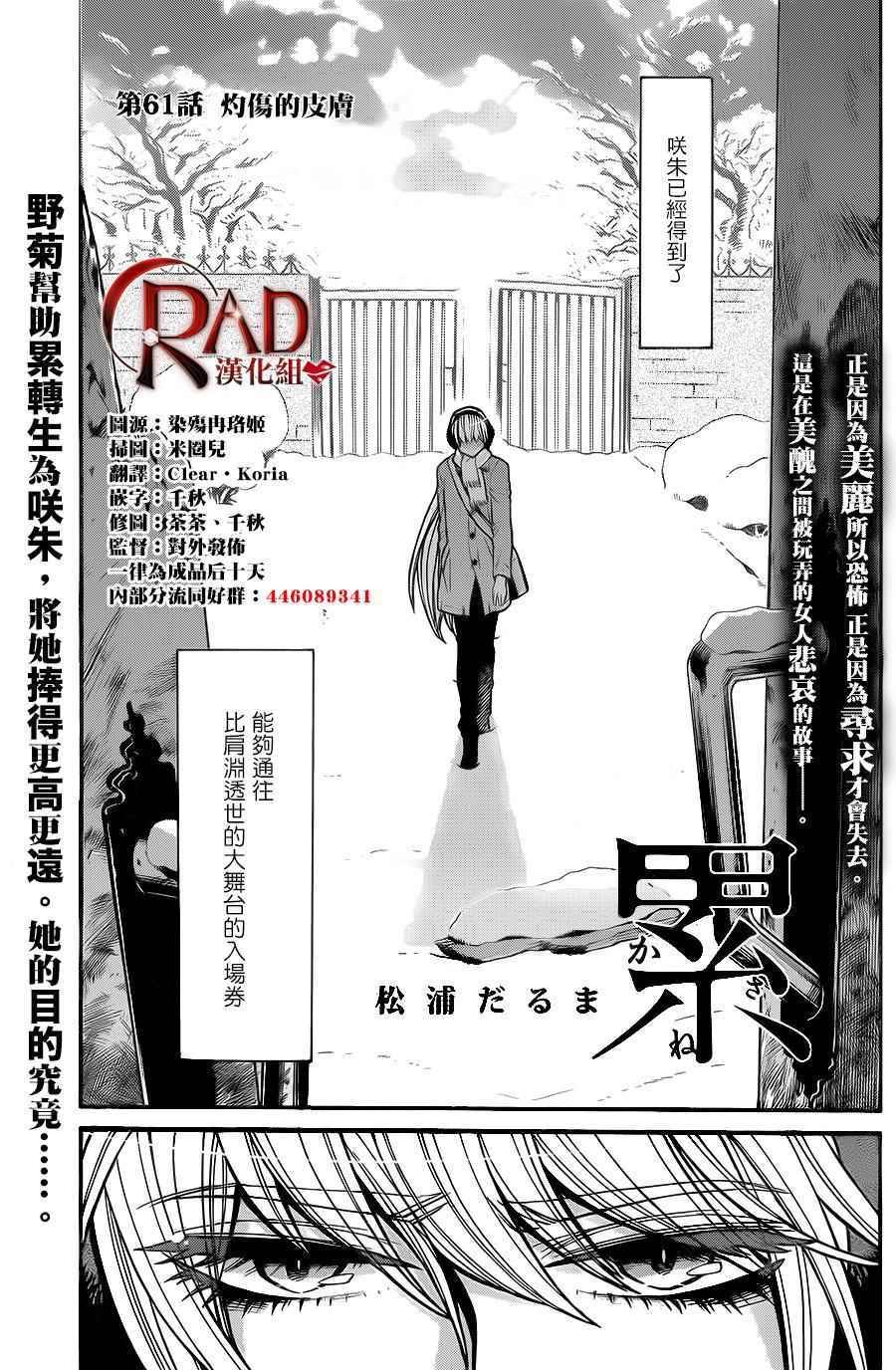 第61话