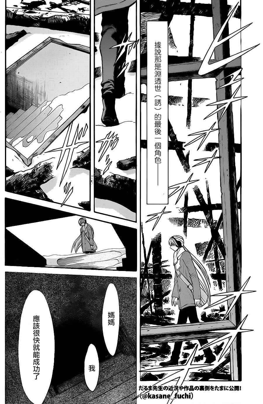 第61话